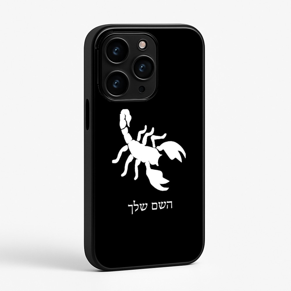 כיסוי בעיצוב אישי עם השם שלך לדגם - Apple iPhone 15 Pro בעיצוב עקרב