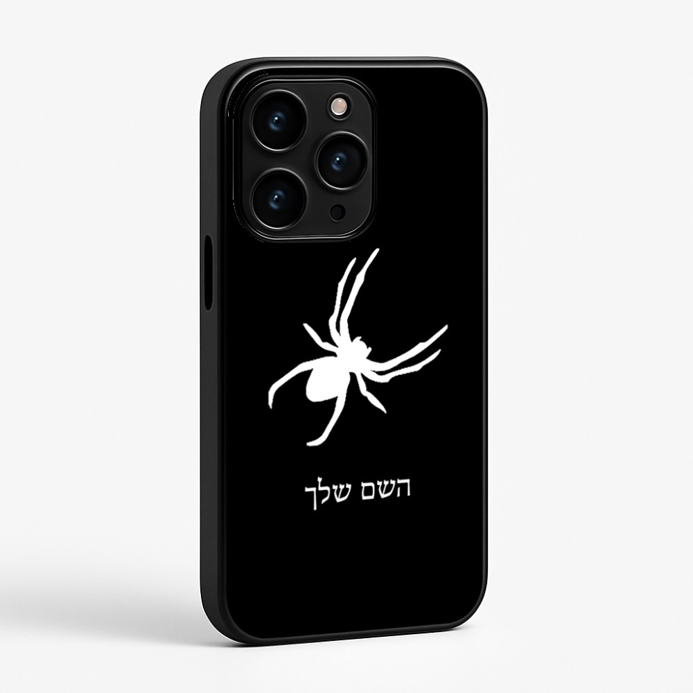 כיסוי בעיצוב אישי עם השם שלך לדגם - Apple iPhone 15 Pro בעיצוב עכביש