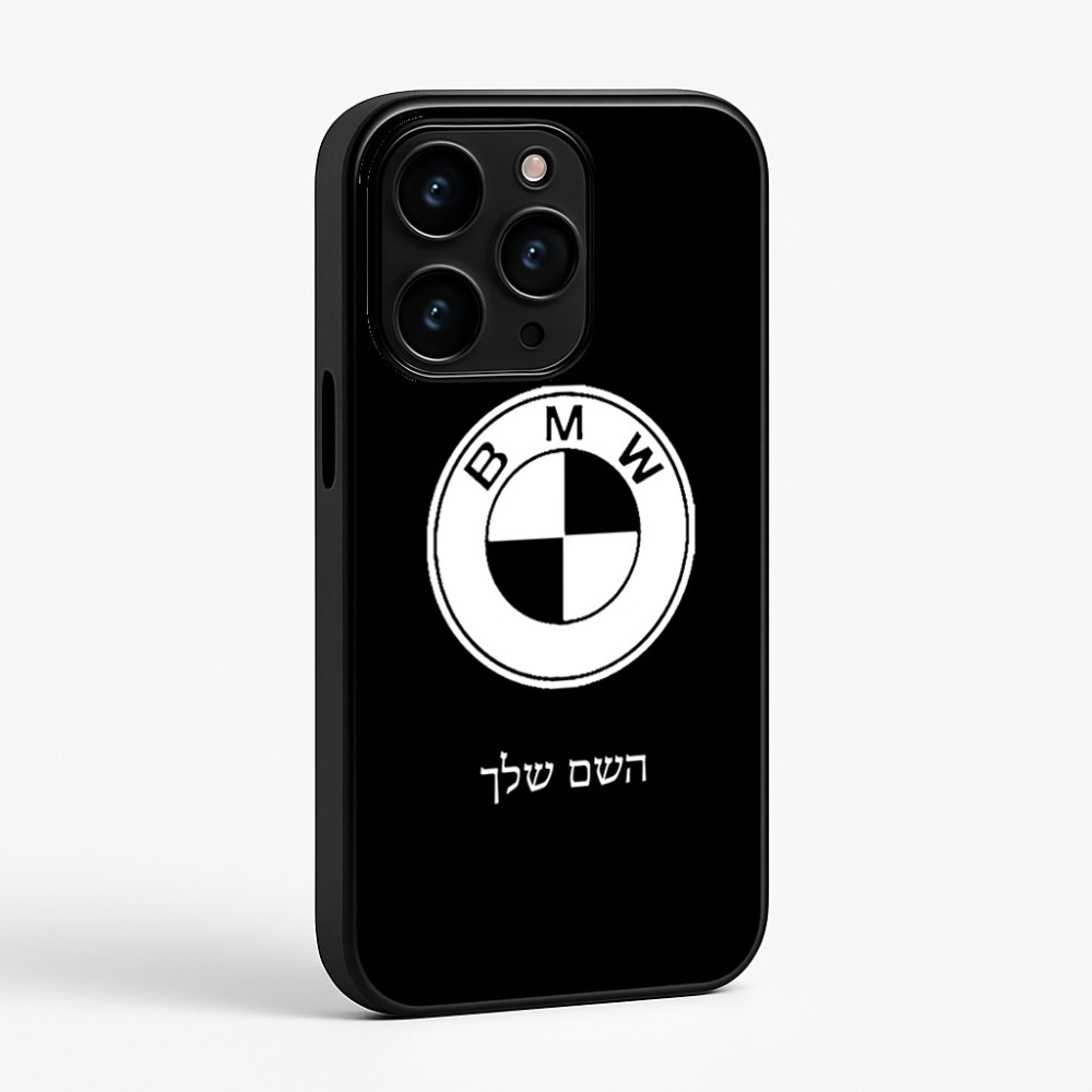 כיסוי בעיצוב אישי עם השם שלך לדגם - Apple iPhone 15 Pro בעיצוב ב.מ.וו