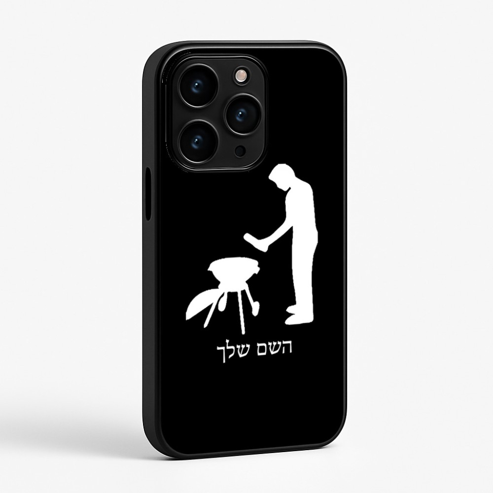 כיסוי בעיצוב אישי עם השם שלך לדגם - Apple iPhone 15 Pro בעיצוב גריל ברביקיו