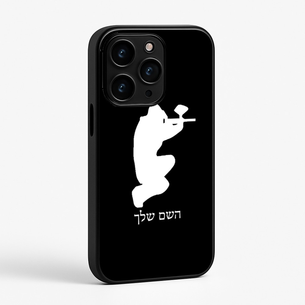 כיסוי בעיצוב אישי עם השם שלך לדגם - Apple iPhone 15 Pro בעיצוב שחקן כאב כדור