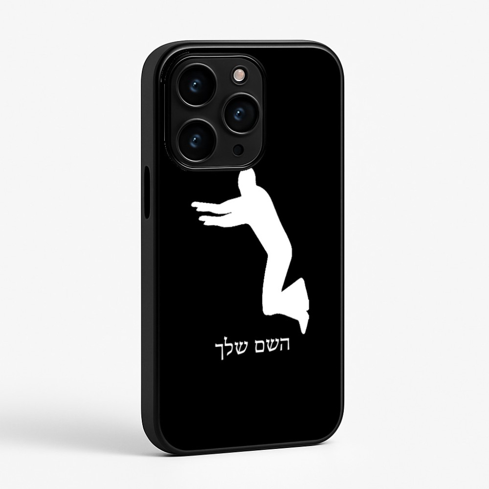 כיסוי בעיצוב אישי עם השם שלך לדגם - Apple iPhone 15 Pro בעיצוב פארקורינג