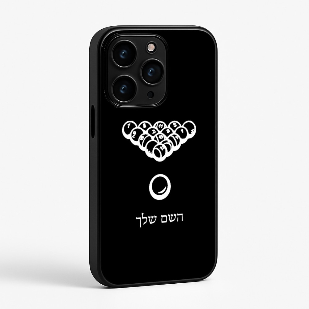 כיסוי בעיצוב אישי עם השם שלך לדגם - Apple iPhone 15 Pro בעיצוב בריכה - ביליארד -