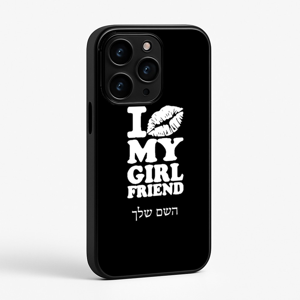 כיסוי בעיצוב אישי עם השם שלך לדגם - Apple iPhone 15 Pro בעיצוב לנשק את החברה שלי
