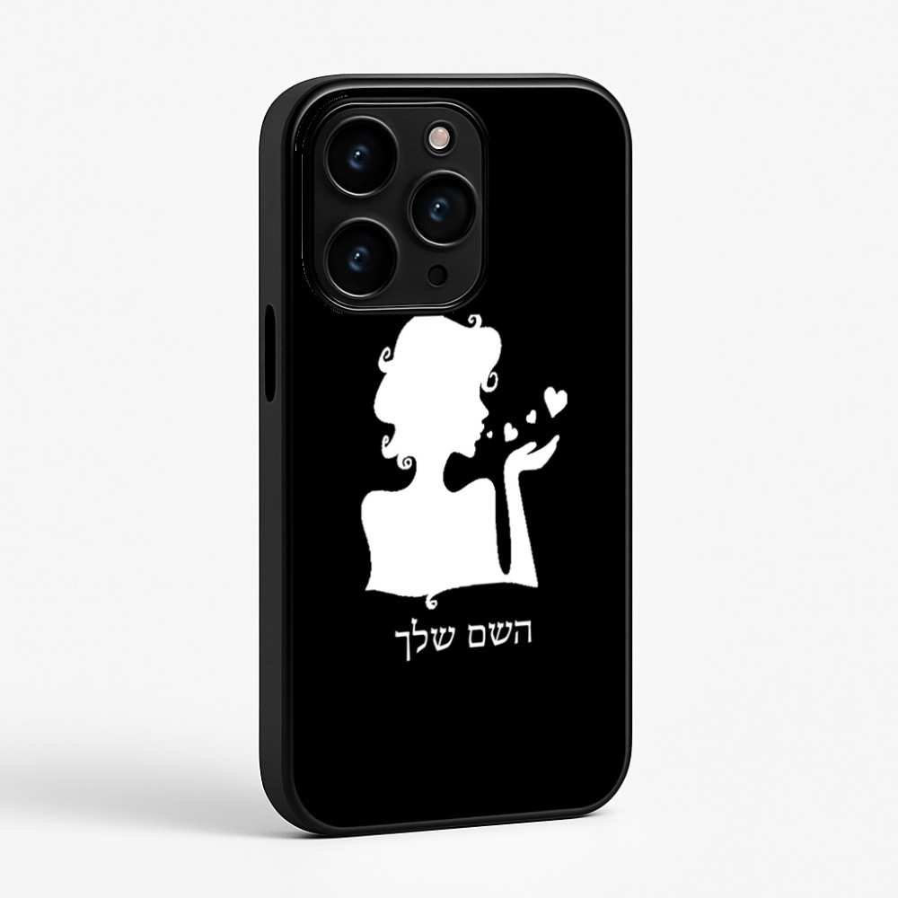 כיסוי בעיצוב אישי עם השם שלך לדגם - Apple iPhone 15 Pro בעיצוב אהבת נשים