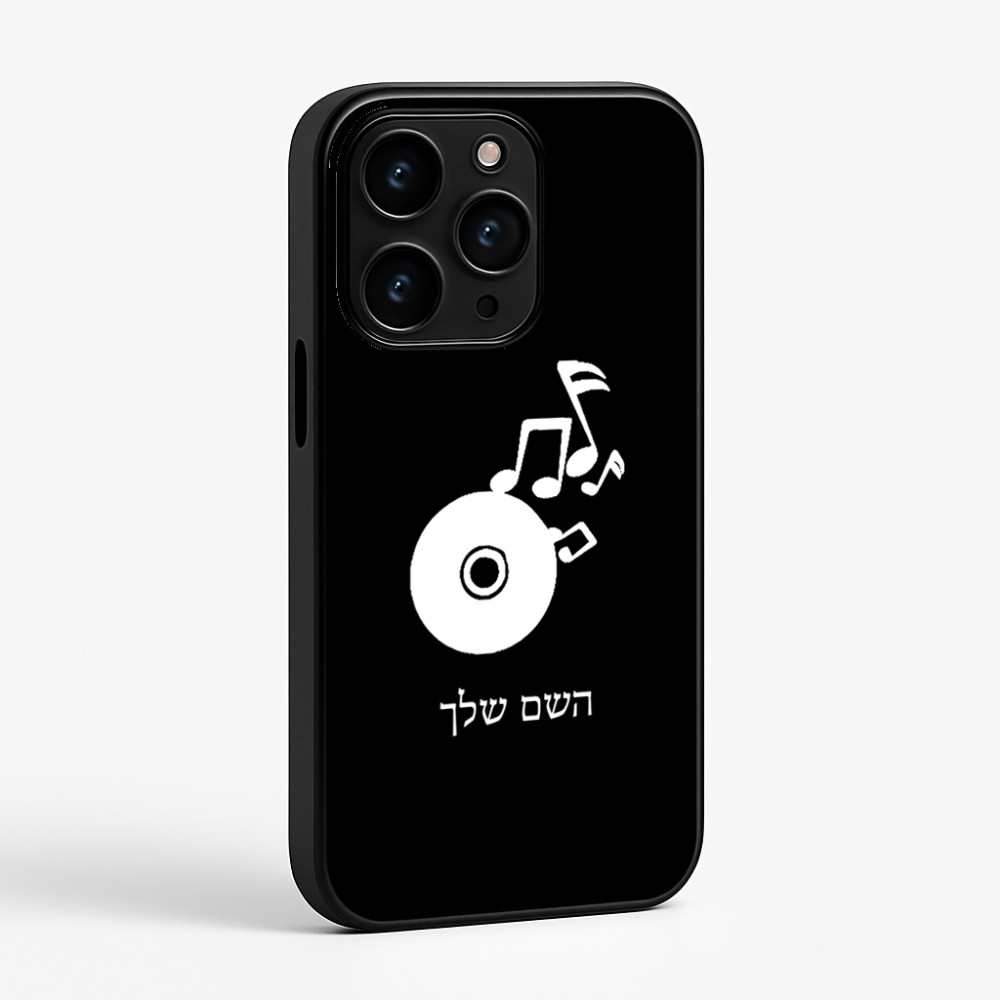 כיסוי בעיצוב אישי עם השם שלך לדגם - Apple iPhone 15 Pro בעיצוב תקליטור - אזור מוזיקה
