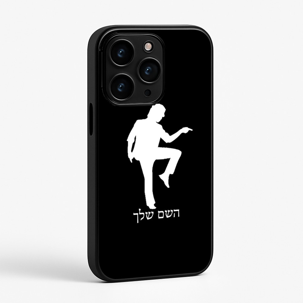 כיסוי בעיצוב אישי עם השם שלך לדגם - Apple iPhone 15 Pro בעיצוב רקדן