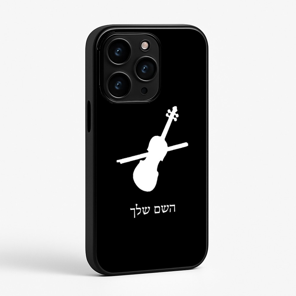 כיסוי בעיצוב אישי עם השם שלך לדגם - Apple iPhone 15 Pro בעיצוב כינור
