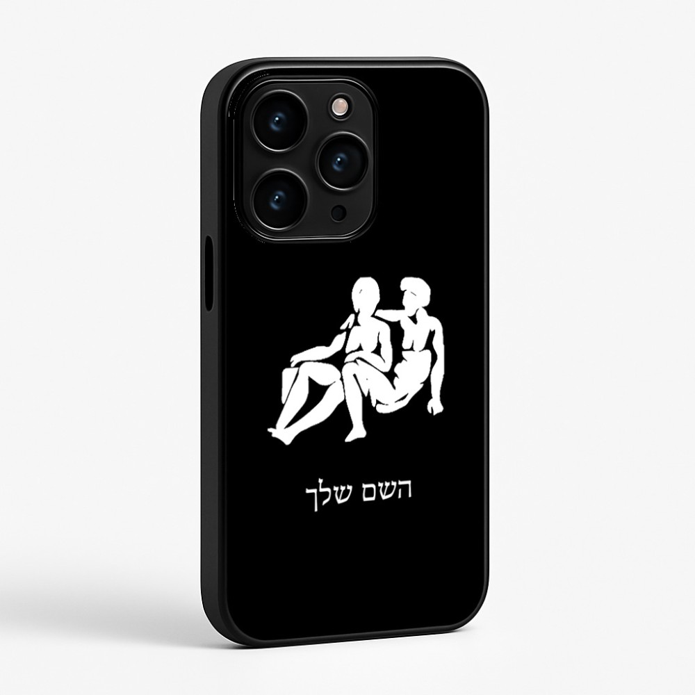כיסוי בעיצוב אישי עם השם שלך לדגם - Apple iPhone 15 Pro בעיצוב מזלות - תאומים