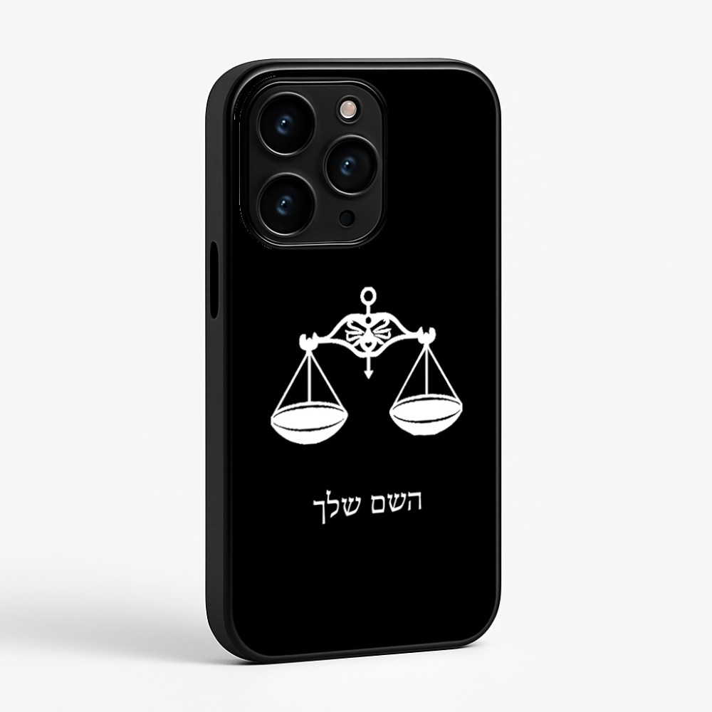 כיסוי בעיצוב אישי עם השם שלך לדגם - Apple iPhone 15 Pro בעיצוב מזלות - מאזניים