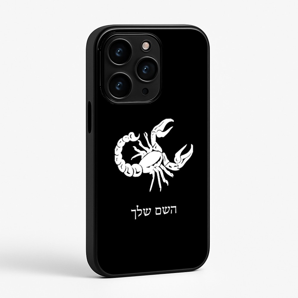 כיסוי בעיצוב אישי עם השם שלך לדגם - Apple iPhone 15 Pro בעיצוב מזלות - עקרב