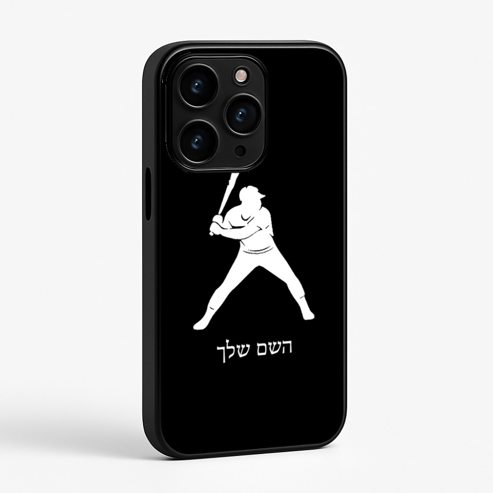 כיסוי בעיצוב אישי עם השם שלך לדגם - Apple iPhone 15 Pro בעיצוב שחקן בייסבול