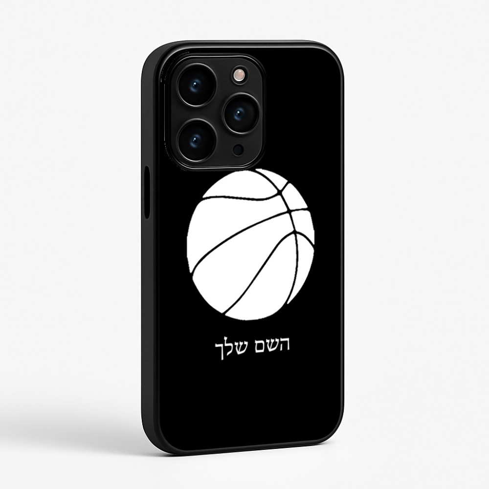 כיסוי בעיצוב אישי עם השם שלך לדגם - Apple iPhone 15 Pro בעיצוב כדורסל