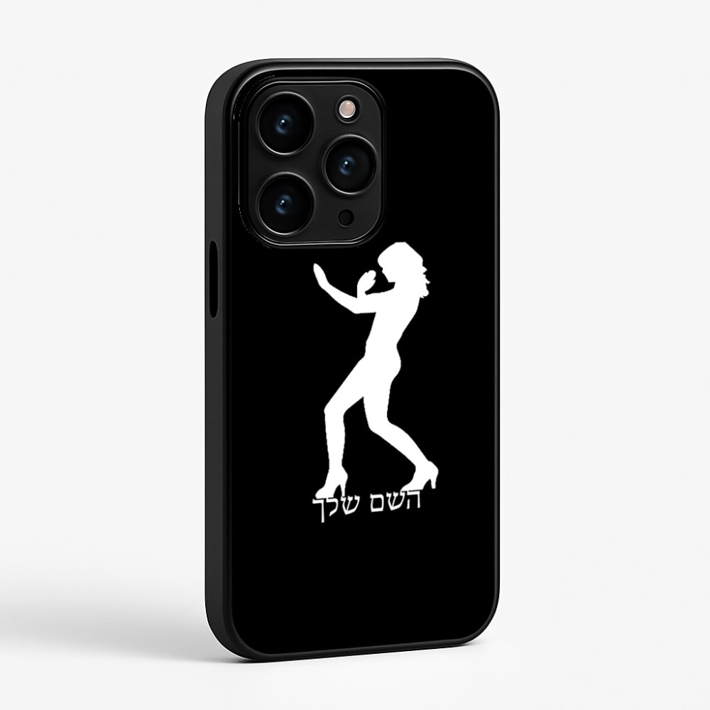 כיסוי בעיצוב אישי עם השם שלך לדגם - Apple iPhone 15 Pro בעיצוב אישה מגוננת