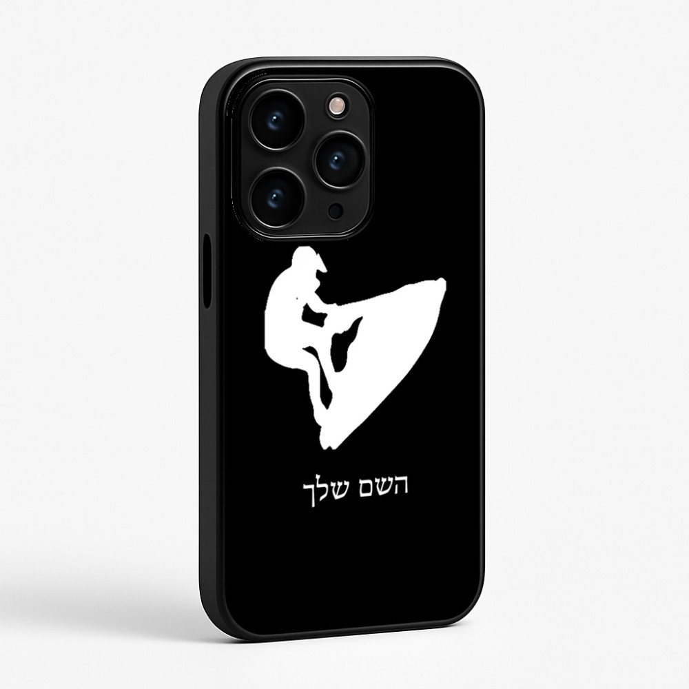 כיסוי בעיצוב אישי עם השם שלך לדגם - Apple iPhone 15 Pro בעיצוב אופנוע ים