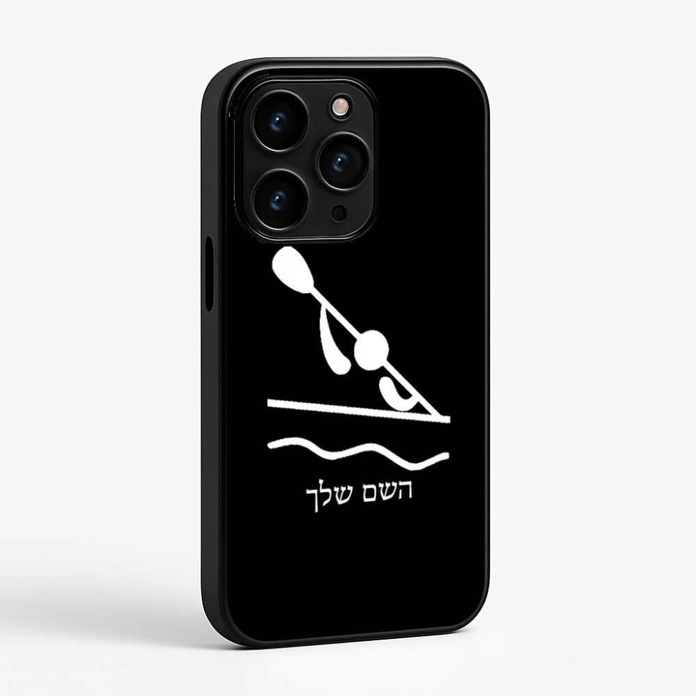 כיסוי בעיצוב אישי עם השם שלך לדגם - Apple iPhone 15 Pro בעיצוב קיאק אולימפי