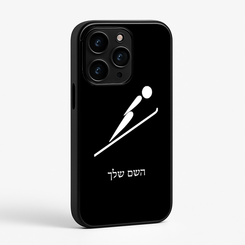 כיסוי בעיצוב אישי עם השם שלך לדגם - Apple iPhone 15 Pro בעיצוב קפיצת סקי אולימפית