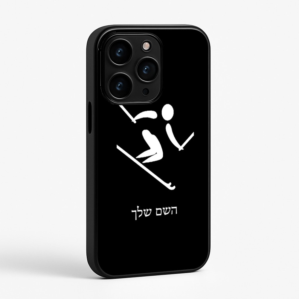 כיסוי בעיצוב אישי עם השם שלך לדגם - Apple iPhone 15 Pro בעיצוב סקי אולימפי