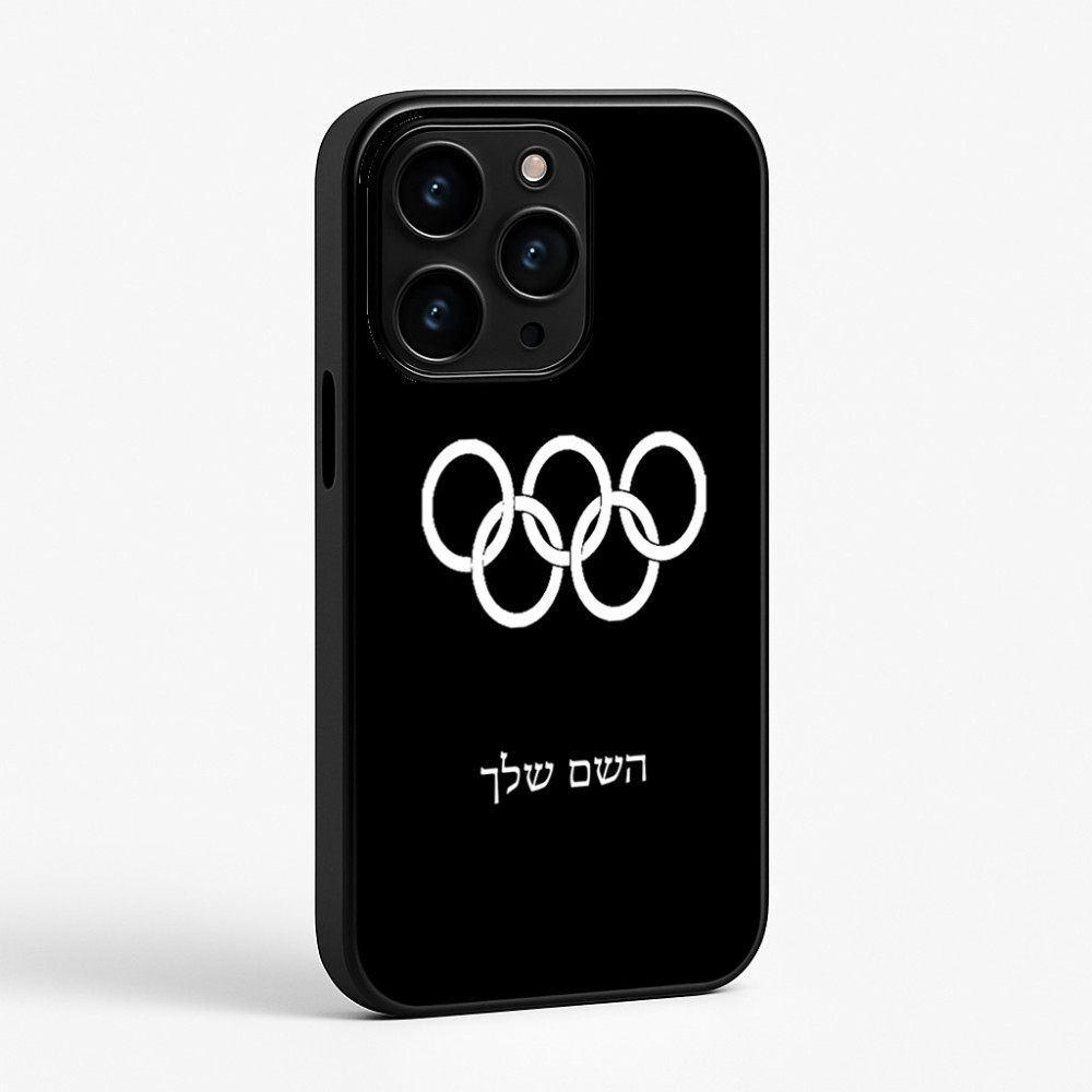 כיסוי בעיצוב אישי עם השם שלך לדגם - Apple iPhone 15 Pro בעיצוב אולימפי