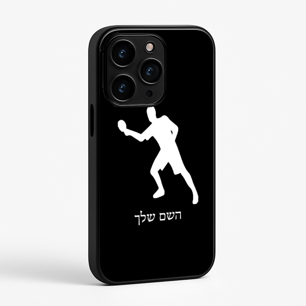 כיסוי בעיצוב אישי עם השם שלך לדגם - Apple iPhone 15 Pro בעיצוב שחקן פינג פונג