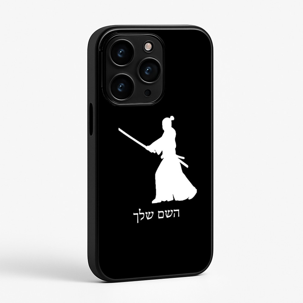 כיסוי בעיצוב אישי עם השם שלך לדגם - Apple iPhone 15 Pro בעיצוב סמוראי