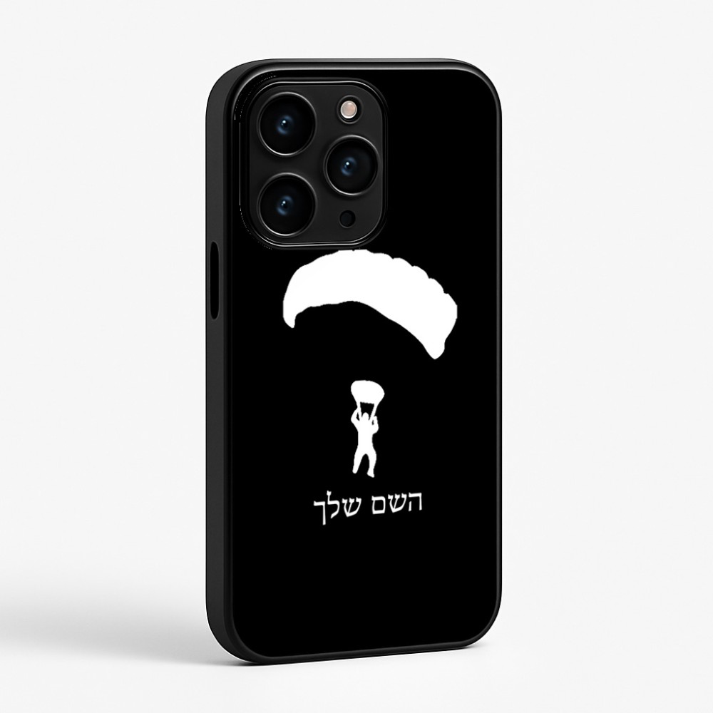 כיסוי בעיצוב אישי עם השם שלך לדגם - Apple iPhone 15 Pro בעיצוב צניחה חופשית