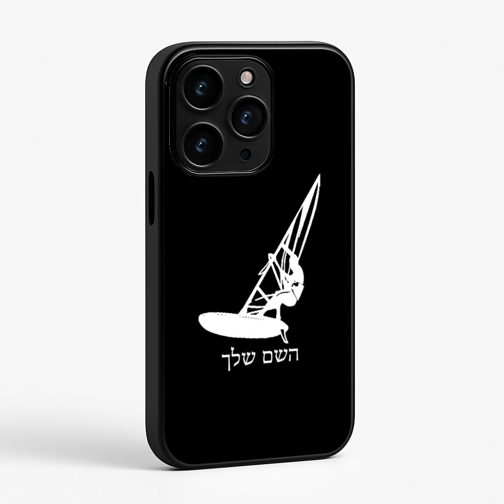 כיסוי בעיצוב אישי עם השם שלך לדגם - Apple iPhone 15 Pro בעיצוב לגלוש - גלישה - שייט