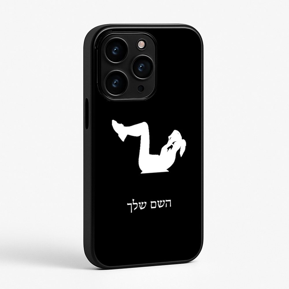 כיסוי בעיצוב אישי עם השם שלך לדגם - Apple iPhone 15 Pro בעיצוב אישה מתאמנת