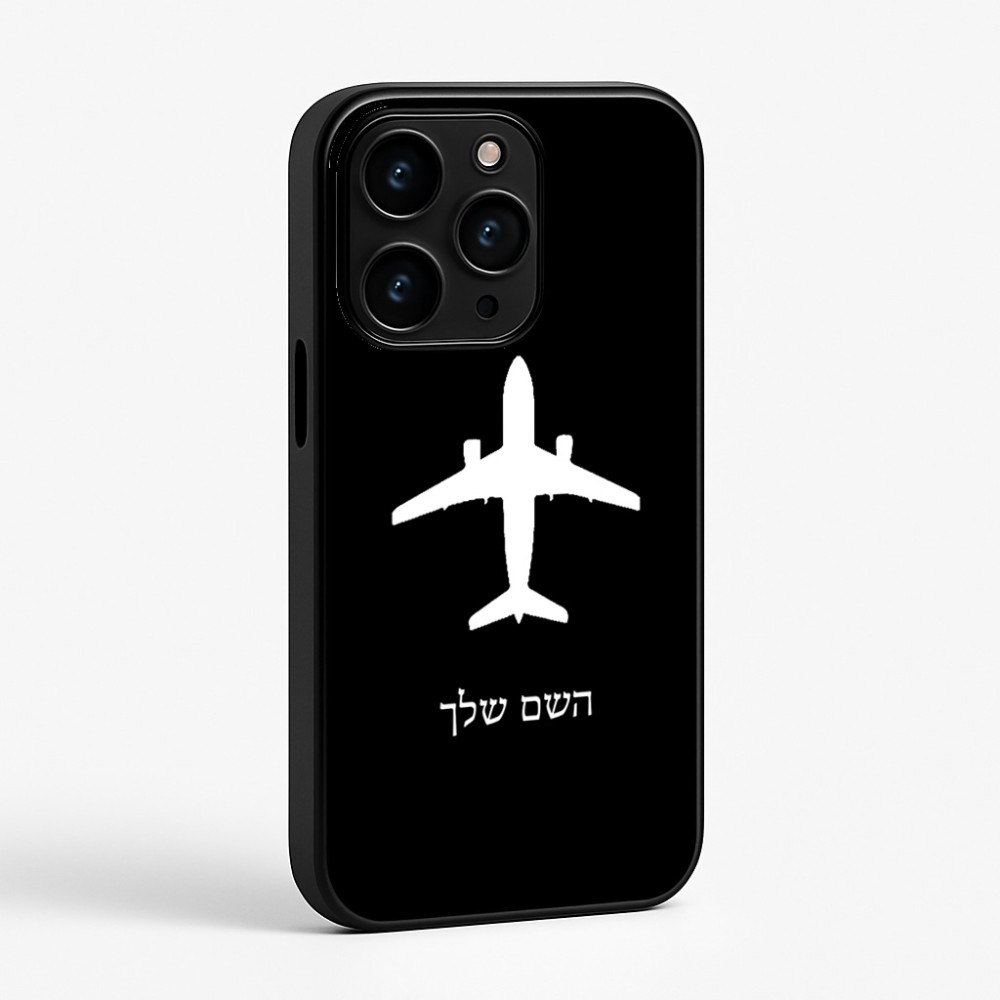 כיסוי בעיצוב אישי עם השם שלך לדגם - Apple iPhone 15 Pro בעיצוב טייס - טייס