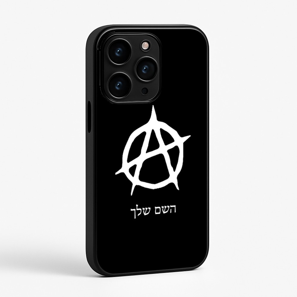 כיסוי בעיצוב אישי עם השם שלך לדגם - Apple iPhone 15 Pro בעיצוב אנרכיה