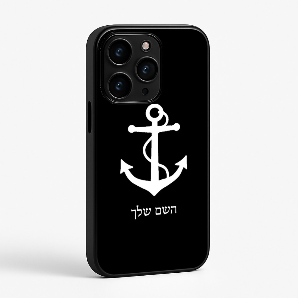 כיסוי בעיצוב אישי עם השם שלך לדגם - Apple iPhone 15 Pro בעיצוב לעגן