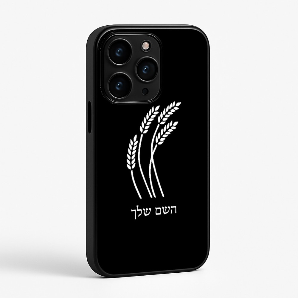 כיסוי בעיצוב אישי עם השם שלך לדגם - Apple iPhone 15 Pro בעיצוב חיטה גלית זהב