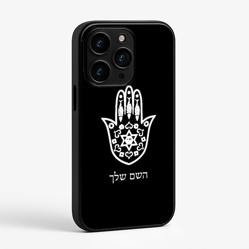 כיסוי בעיצוב אישי עם השם שלך לדגם - Apple iPhone 15 Pro בעיצוב חמסה - קבלה