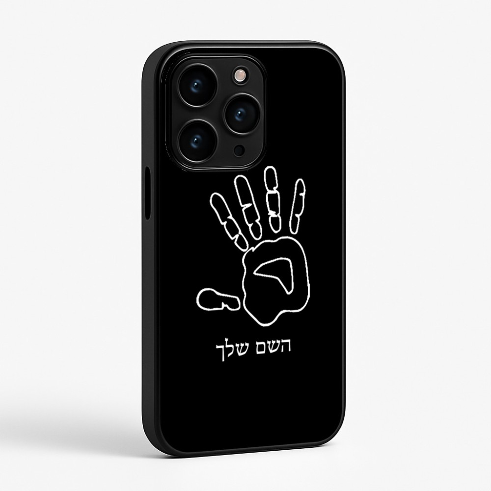 כיסוי בעיצוב אישי עם השם שלך לדגם - Apple iPhone 15 Pro בעיצוב יד
