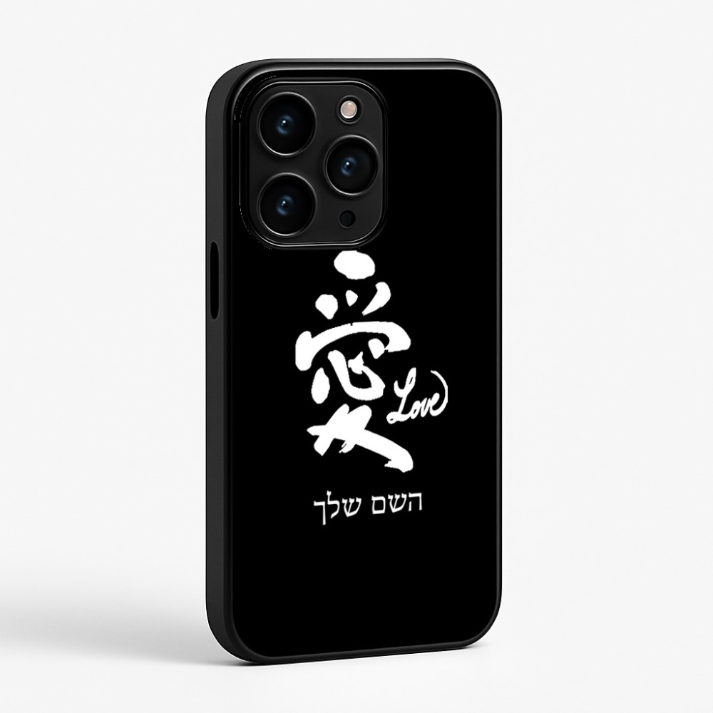 כיסוי בעיצוב אישי עם השם שלך לדגם - Apple iPhone 15 Pro בעיצוב אהבה באותיות יפניות