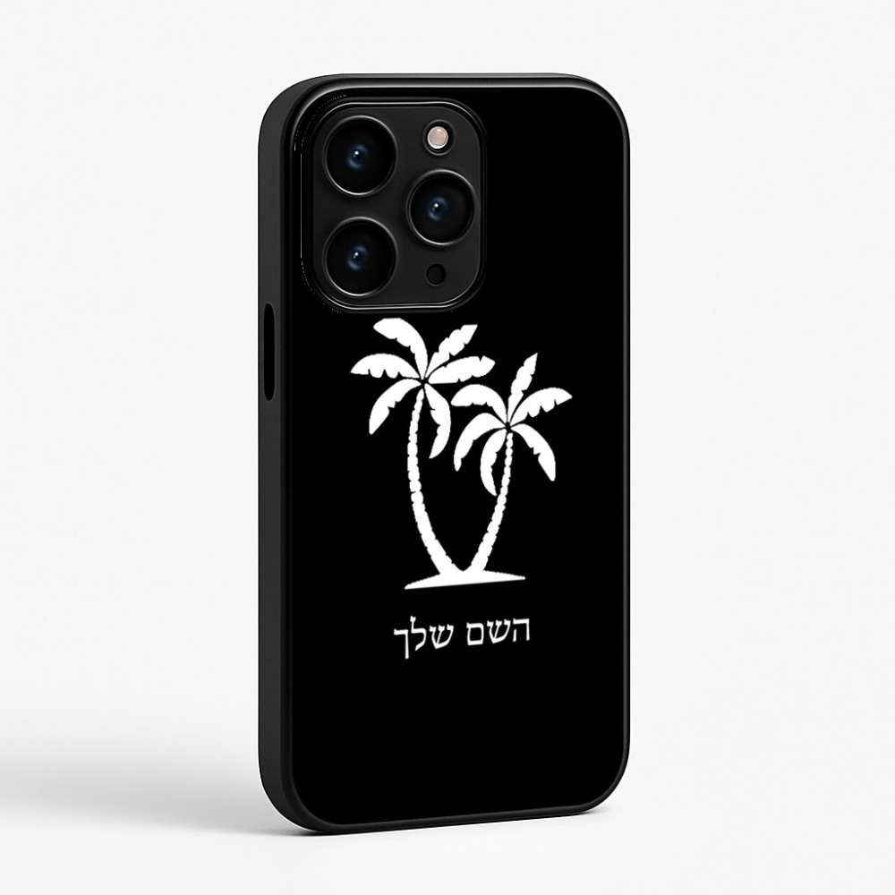 כיסוי בעיצוב אישי עם השם שלך לדגם - Apple iPhone 15 Pro בעיצוב כפות ידיים