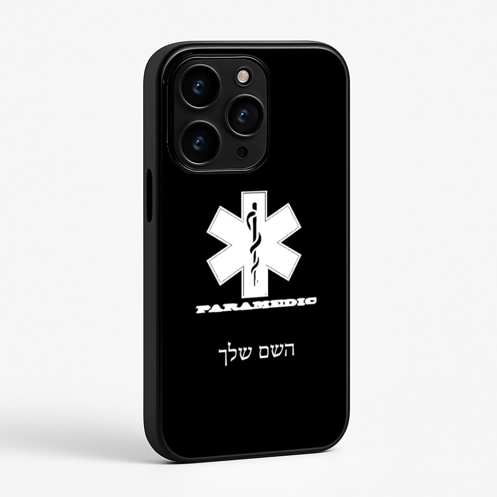 כיסוי בעיצוב אישי עם השם שלך לדגם - Apple iPhone 15 Pro בעיצוב חובש