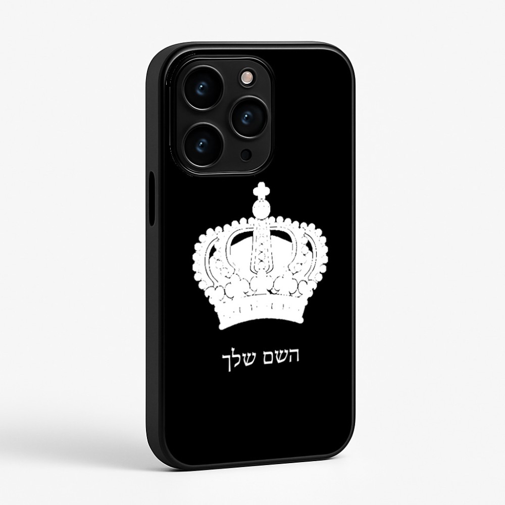 כיסוי בעיצוב אישי עם השם שלך לדגם - Apple iPhone 15 Pro בעיצוב כתר מלכותי