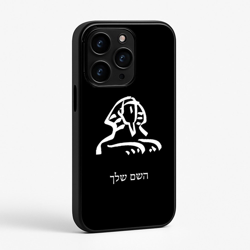 כיסוי בעיצוב אישי עם השם שלך לדגם - Apple iPhone 15 Pro בעיצוב ספינקס מצרים