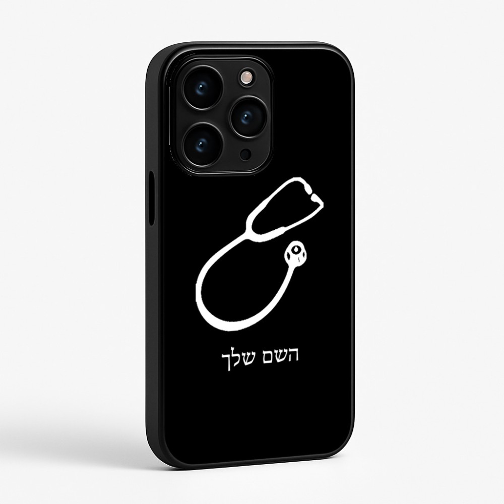 כיסוי בעיצוב אישי עם השם שלך לדגם - Apple iPhone 15 Pro בעיצוב סטטוסקופ רופא
