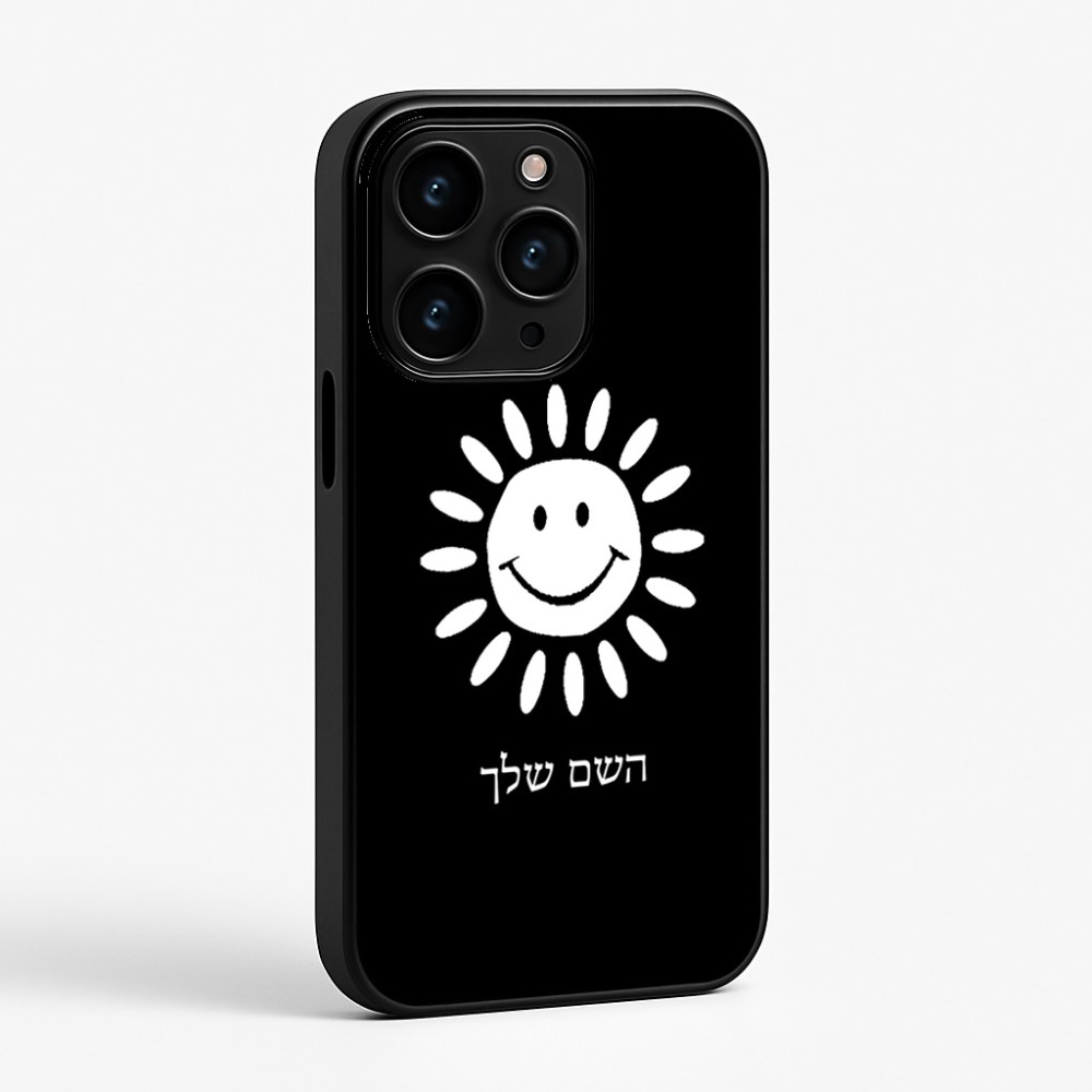 כיסוי בעיצוב אישי עם השם שלך לדגם - Apple iPhone 15 Pro בעיצוב שמש