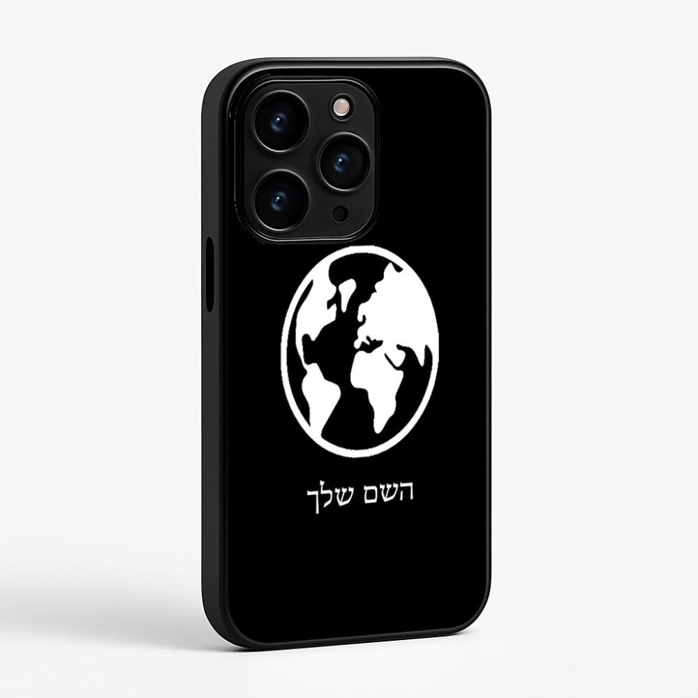 כיסוי בעיצוב אישי עם השם שלך לדגם - Apple iPhone 15 Pro בעיצוב עולם