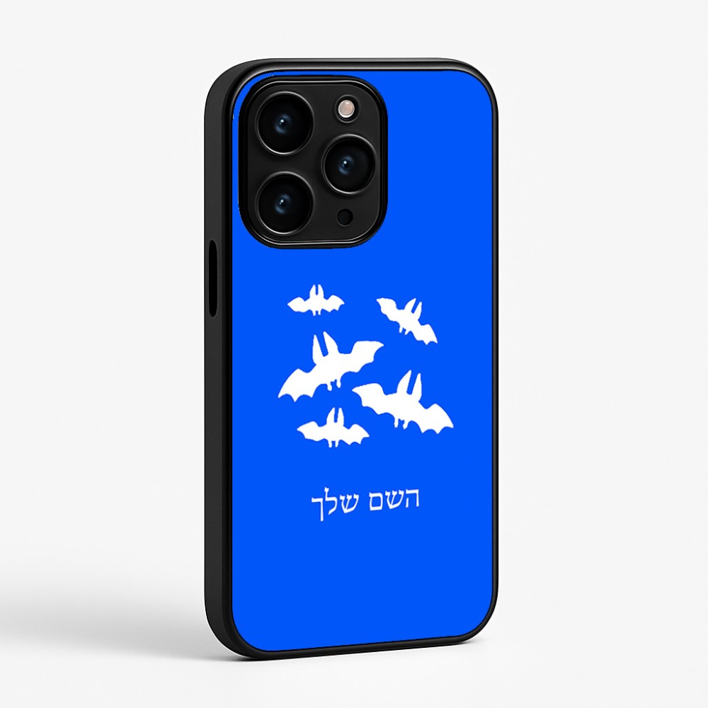 כיסוי בעיצוב אישי עם השם שלך לדגם - Apple iPhone 15 Pro בעיצוב עטלפים