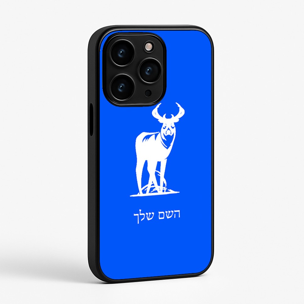 כיסוי בעיצוב אישי עם השם שלך לדגם - Apple iPhone 15 Pro בעיצוב צבי
