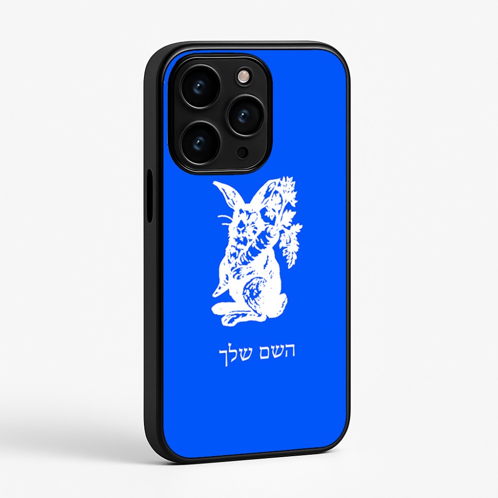 כיסוי בעיצוב אישי עם השם שלך לדגם - Apple iPhone 15 Pro בעיצוב ארנב מחזיק גזר