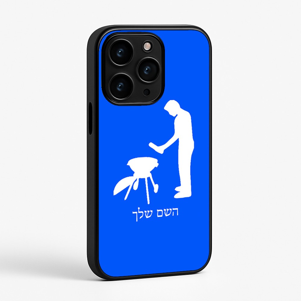 כיסוי בעיצוב אישי עם השם שלך לדגם - Apple iPhone 15 Pro בעיצוב גריל ברביקיו