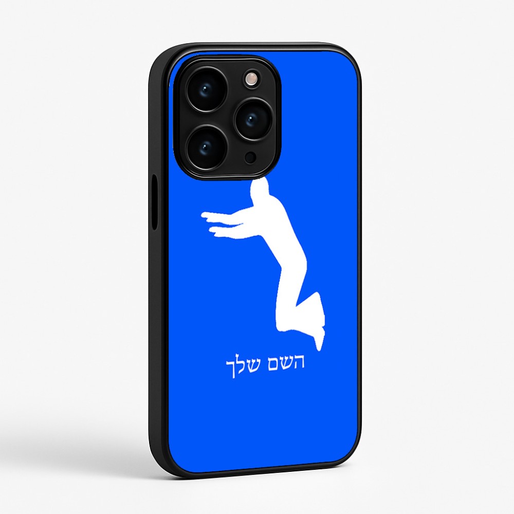כיסוי בעיצוב אישי עם השם שלך לדגם - Apple iPhone 15 Pro בעיצוב פארקורינג