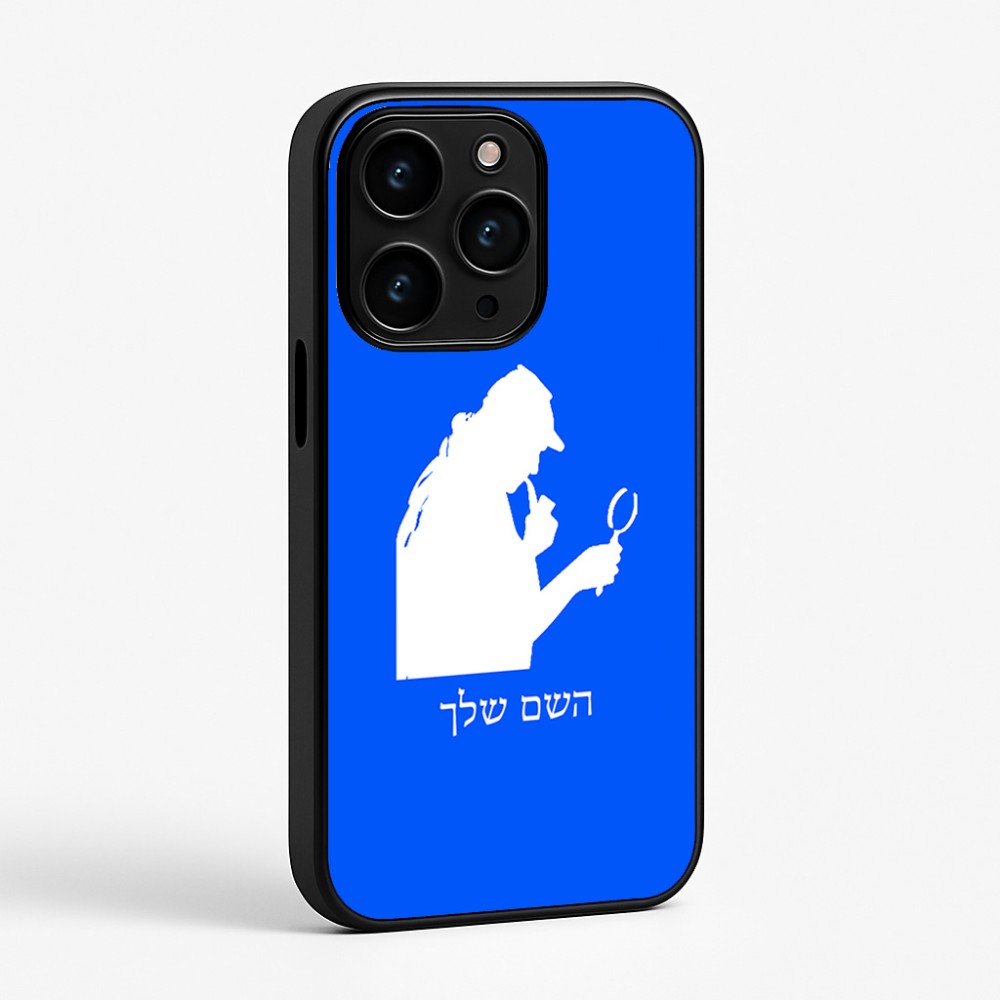 כיסוי בעיצוב אישי עם השם שלך לדגם - Apple iPhone 15 Pro בעיצוב בתים של שרלוק