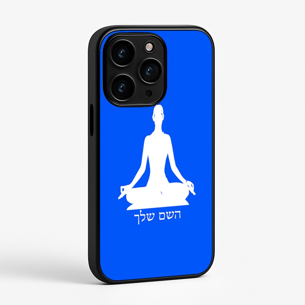 כיסוי בעיצוב אישי עם השם שלך לדגם - Apple iPhone 15 Pro בעיצוב אימון יוגה