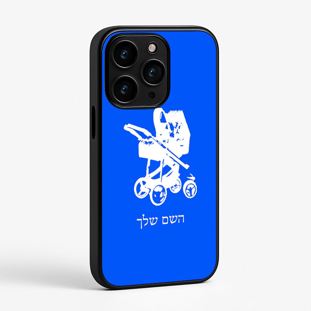כיסוי בעיצוב אישי עם השם שלך לדגם - Apple iPhone 15 Pro בעיצוב עגלת תינוק